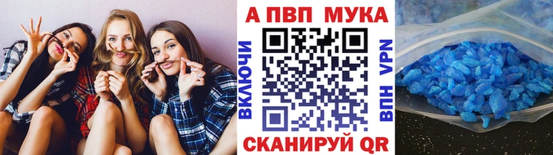Альфа ПВП VHQ  Трубчевск 