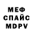 МЕТАДОН кристалл Petr Nech