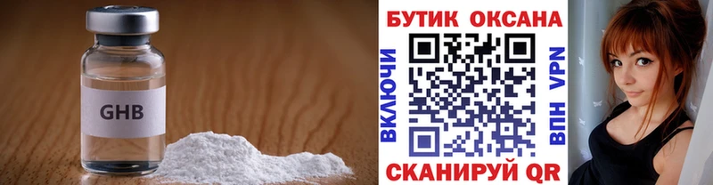 купить наркотик  Трубчевск  БУТИРАТ буратино 