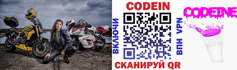Codein Purple Drank  Трубчевск 
