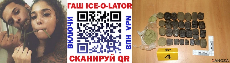 Гашиш ice o lator  Трубчевск 