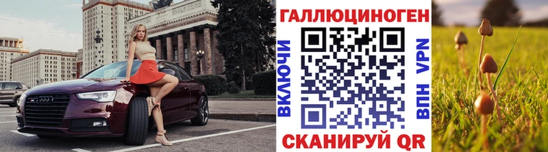 где купить   это формула  Псилоцибиновые грибы ЛСД  Трубчевск 